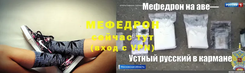 МЯУ-МЯУ mephedrone  Корсаков 